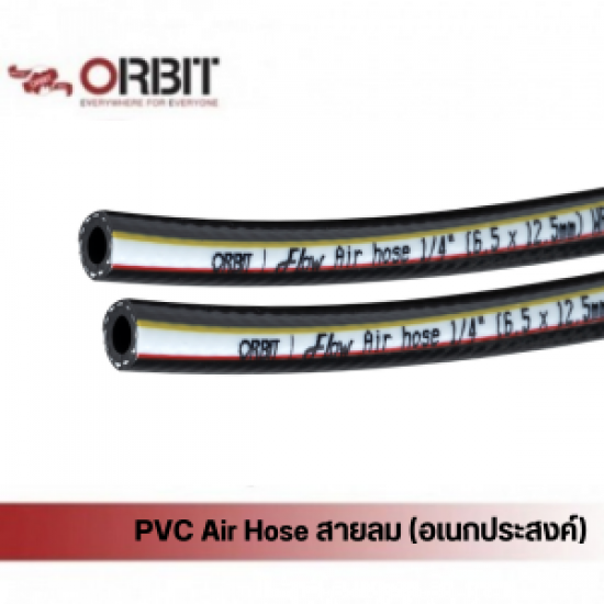PVC Air Hose สายลม (อเนกประสงค์) PVC Air Hose สายลม (อเนกประสงค์) 
