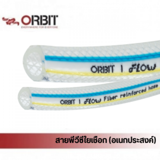 สายพีวีซีใยเชือก (อเนกประสงค์) สายพีวีซีใยเชือก   